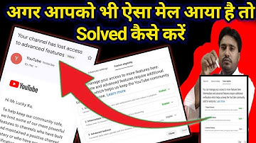 Your channel has lost access to advanced features kya hota hai|how to find your lost youtube channel