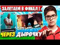 ПЕРФОМАНС ТРИО TOOSE НА ТУРНИРЕ ФОРТНАЙТ. ТУЗ, KARMY, PALOCHKA FORTNITE 6 ГЛАВА НОВЫЙ СЕЗОН