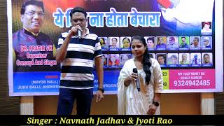 Kora Kagaz Tha Yeh Man Mera Cover By  Navnath Jadhav U0026 Jyoti Rao