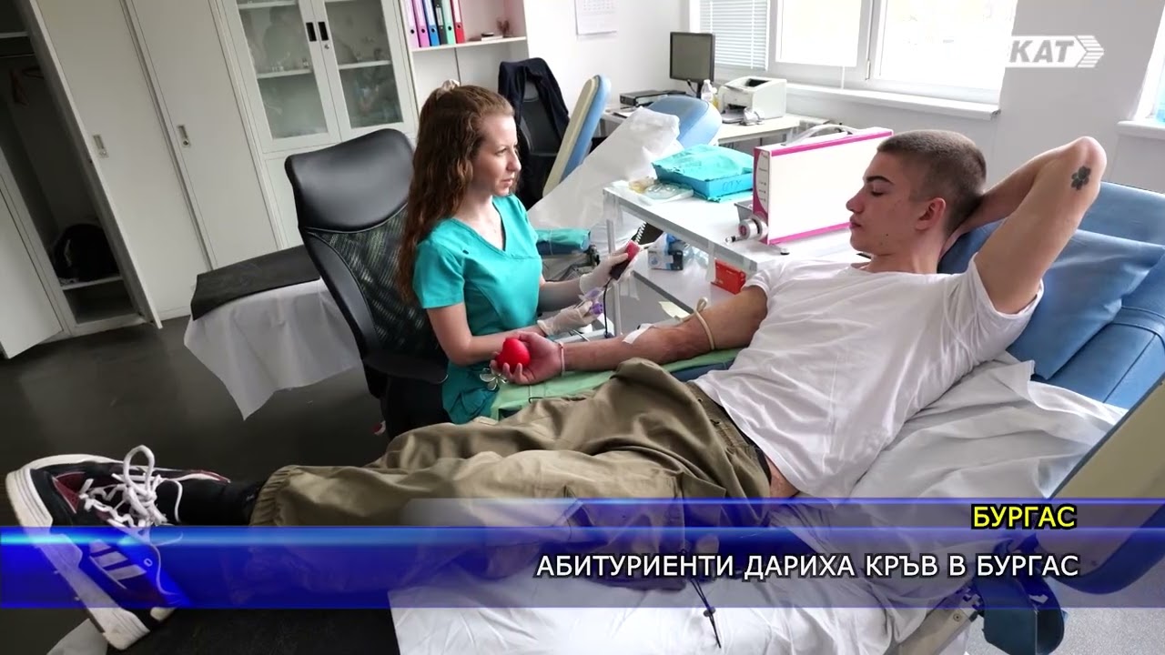 Абитуриенти дариха кръв в Бургас