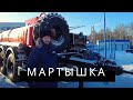 Мартышка/Прицеп цистерна для ГСМ