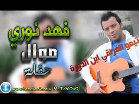 فهد نوري شكول اعليك