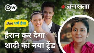 शद म य नह कय त कय कय Whats Trending This Wedding Season