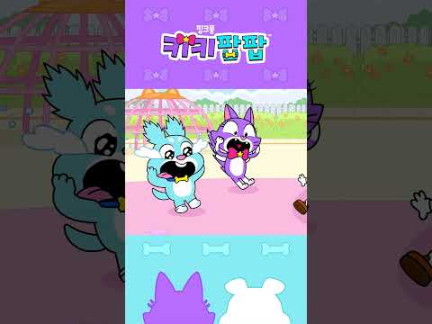으아앙! 험프티 덤프티가 다쳤어요!😱 #키키팝팝 #humptydumpty