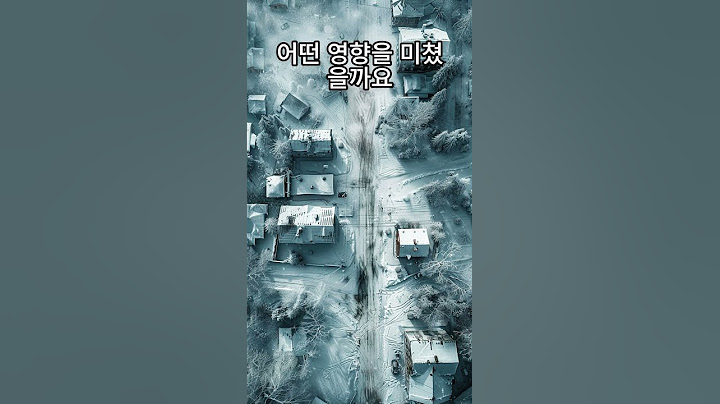 전 세계에서 가장 낮은 지역 온도는?
