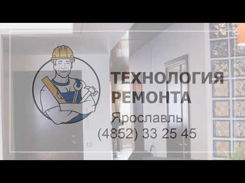 Видео Ремонт квартиры на Свободы 29