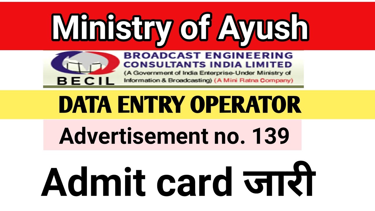 Becil admit card 2022 | becil admit card DEO | becil admit card