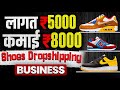 प्रतिदिन 8000 Rs कमाए 🔥😍 | New Business Ideas | Small Business Ideas | Best Startup Ideas