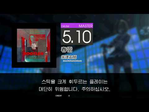 [GITADORA Matixx] 春雷 MAS-D