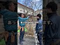 【植木屋　庭師　事故　怪我　KYK】激怒、三脚から落ちるかもしれないので厳しく指導！