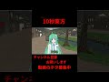 催眠術 メンタリスト #アニメ 10秒東方【#東方MMD】【#shorts】 #ゆっくり実況 #東方