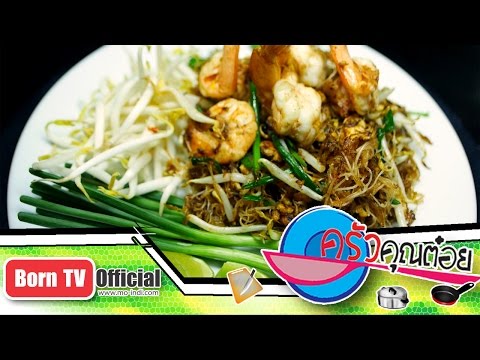 กินข้าวหน้าเบคอน ลาวามันกุ้งถาดยักษ์ มันกุ้งแม่น้ำ 100% เลอค่ามาก! | ดมข้าว. 