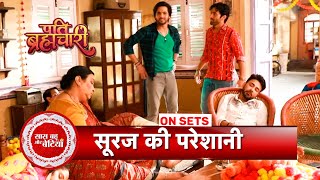 Pati Brahmachari: Suraj Lands in Big Trouble as His Family Falls Unconscious | SBB