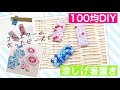 #31 【tutorial】beaded tableware/Hospitalidade com miçangas/【ハンドメイド】余ったダイソーラウンドビーズで作る箸置きの作り方