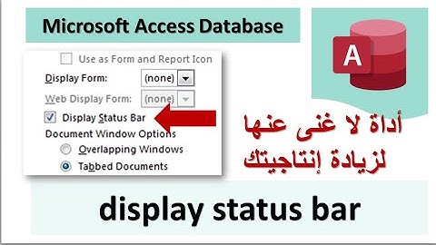 ما هو شريط الحالة (Status Bar) في مايكروسوفت أكسس؟ | شرح مبسط ومهم للمبتدئين | Microsoft Access