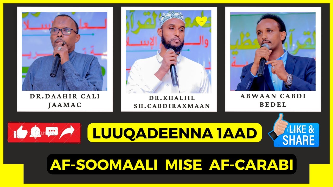 DOOD ADAG LUUQADEENA 1AAD MA AF SOMALI BAA MISE WAA CARABI | ABWAAN BADAL | DR DAAHIR | DR KHALIIL