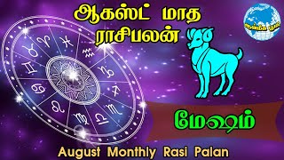 Mesham (Aries) August 2020| Month rasi palan | மேஷம் | ஆடி - ஆவணி  | Aadi - Avani