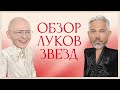 Обзор луков звезд. Grammy 2024 | Майли Сайрус, Дуа Липа, Doja Cat, Тейлор Свифт image