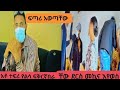 አቶ ተፍሪ የልሳ ፍቅርኛ በር ደርስ መኪና ይዞ መቶ እያስፍራ