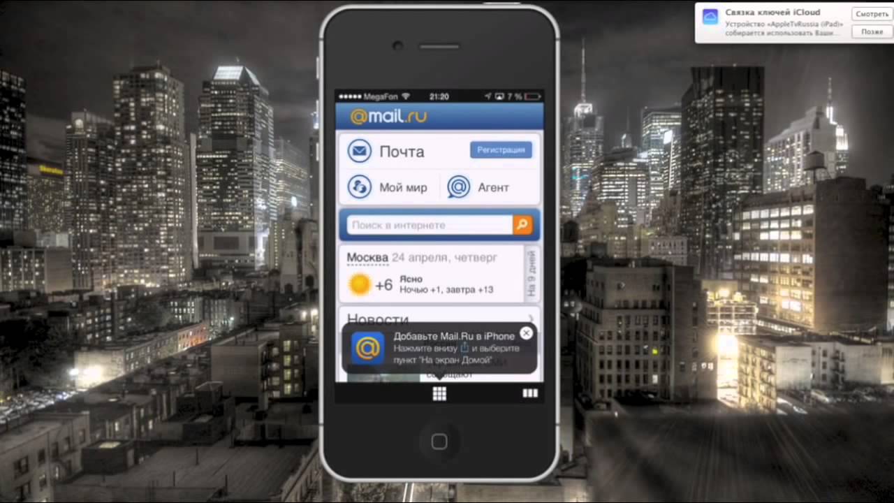 Opera Coast  новый, удобный, быстрый, красивый браузер для IOS