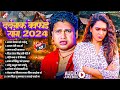     2024  awadhesh premi yadav  nonstop sad song