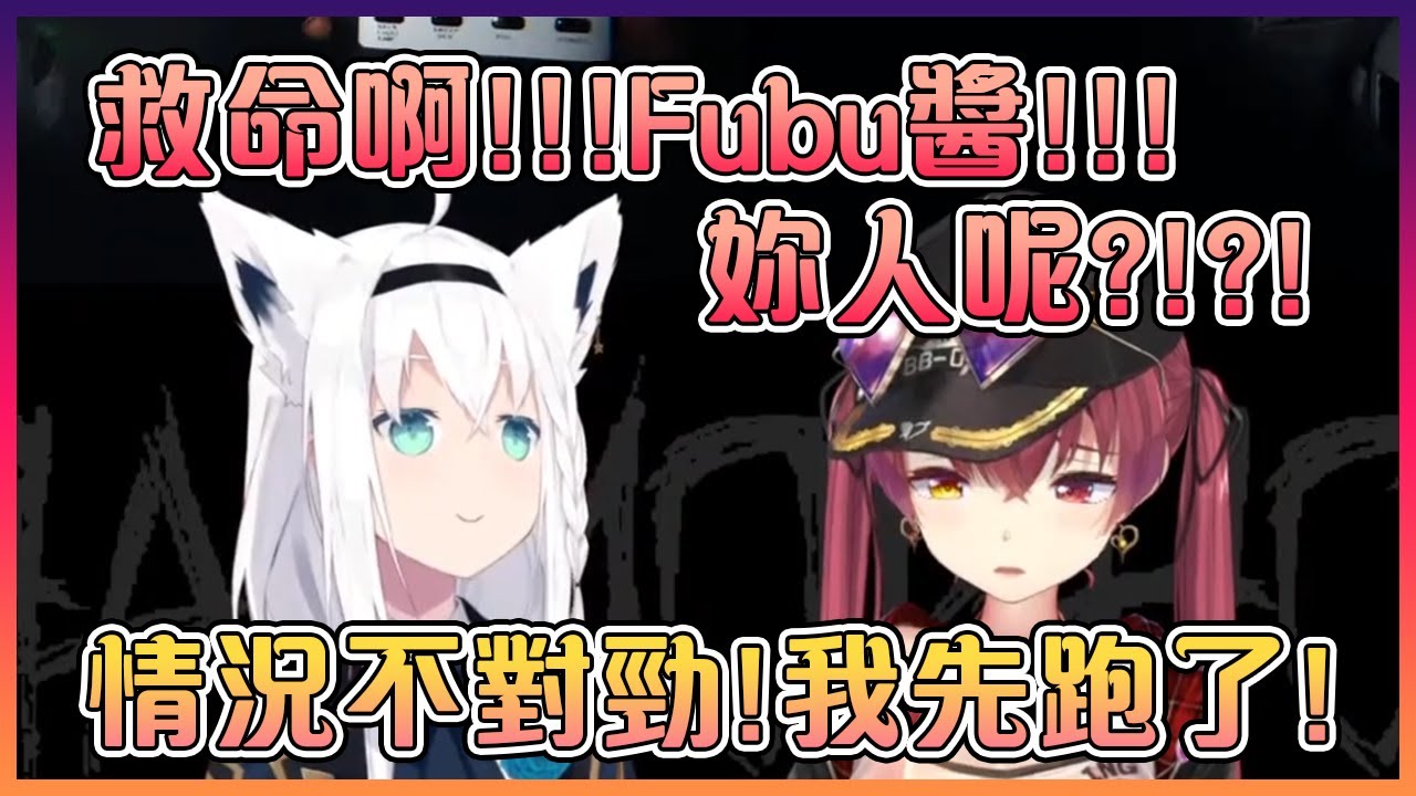 不停在大喊救命的船長和毫不猶豫丟下船長自己逃跑的狠狐【Hololive中文】