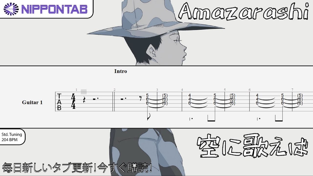 Guitar Tab Amazarashi 空に歌えば Sora Ni Utaeba 僕のヒーローアカデミア 第2期 Op ギター Tab譜 Youtube