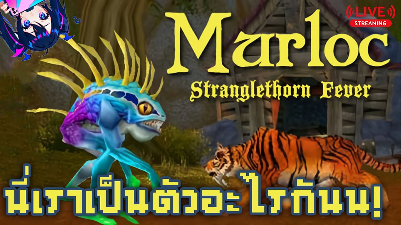 🔴 LIVE — เกมที่แฟนเมดมาจาก World of Warcraft | Murloc RPG - YouTube