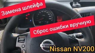 :   (   )  200 2012      Nissan NV200