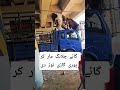 Cow Jump Crash 🐄💥#CowJump #CarDamage #DesiLife #VillageVibes #CrazyMoment