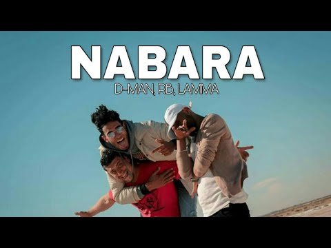    نبارا  