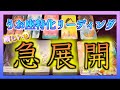 【凄い！】うお座さんに起こる嬉しい急展開とは？✨