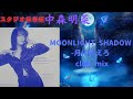 中森明菜 MOONLIGHT SHADOW 月に吠えろclub Mix MOONLIGHT SHADOW 月に吠えろ カップリング曲 スタジオ録音編