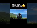 ほっこり2人 #マルコス #鈴木拓 #釣り #加計呂麻島 #奄美大島 #fishing