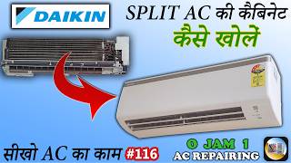 how to open daikin split ac indoor unit / new Dikin split ac service / dikan diken ac repairing tips