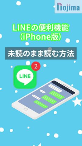 Androidでのline 未読のまま削除すると未読 既読は 相手にバレる Youtube