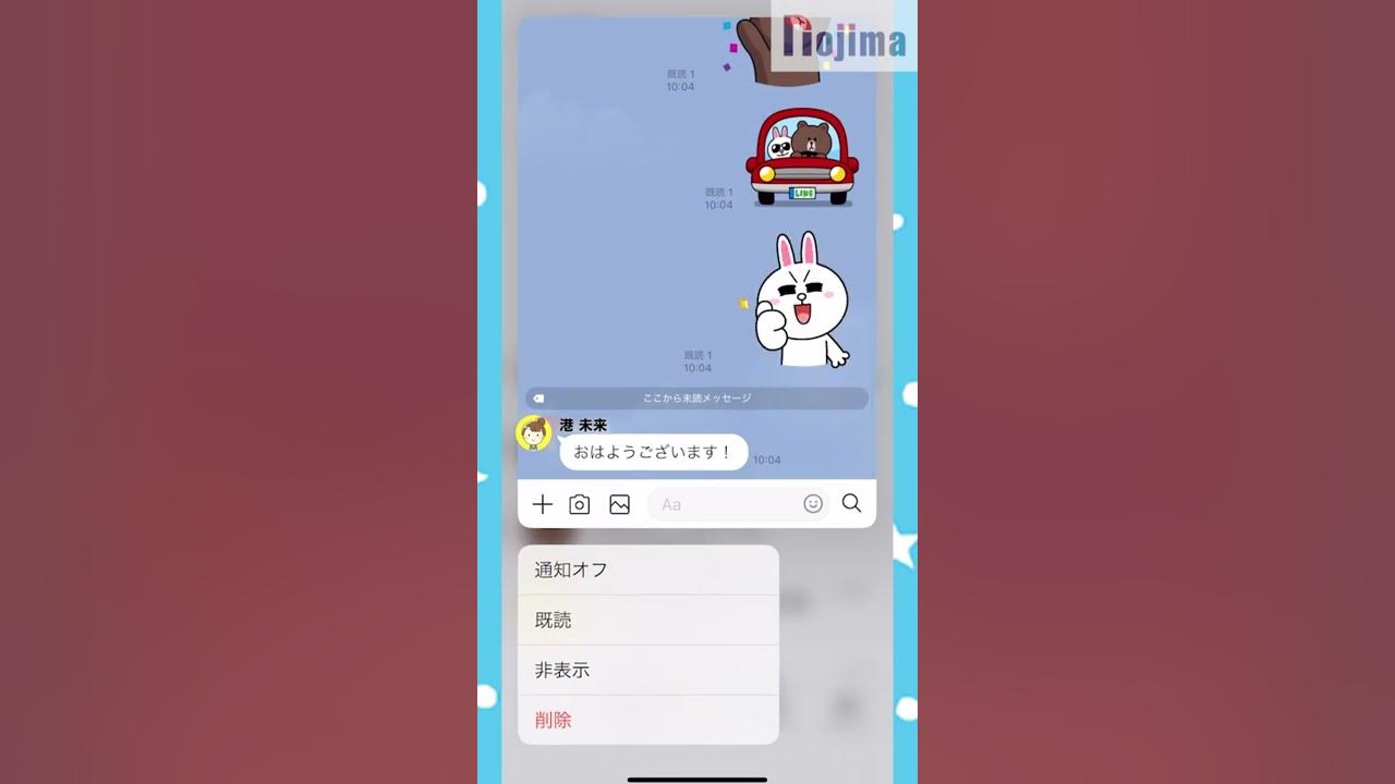 Line 既読つけずに読む方法 Iphone専用 Shorts Youtube