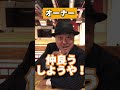 バイトが辞めたいと #Shorts