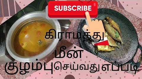 கிராமத்து மீன் குழம்பு.village meen kulambu in Tamil , Fish kulambu , Fish fry how to village style