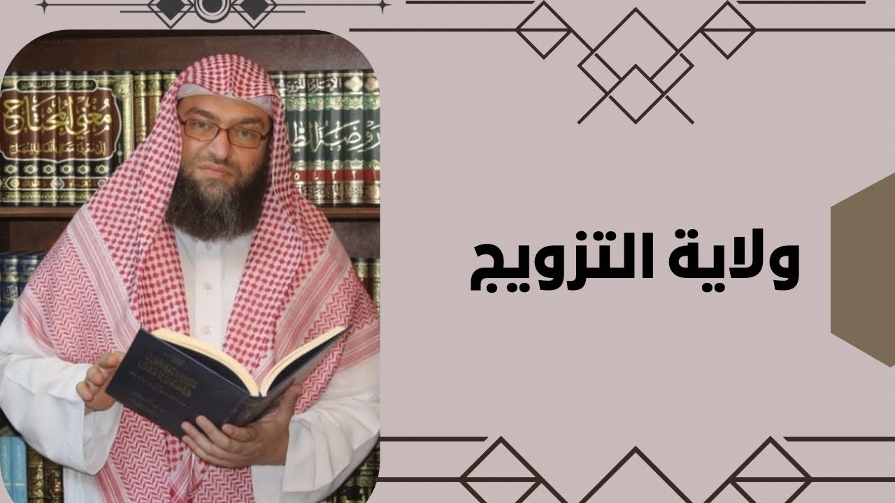 قانون الأحوال الشخصية الأردني | المواد ١٣~٢٠