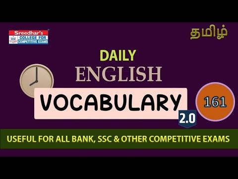 VOCABULARY 2.0 l DAY-161 l ENGLISH VOCABULARY IN TAMIL l IBPS,SBI l RBI l SSC l SREEDHAR'S CCE TAMIL