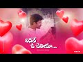 Oh cheliya  latest telugu love song  karthikeya music productions