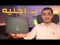 أقوي راوتر جديد من وي بمميزات جبارة لأول مرة في مصر | Huawei DN8245V