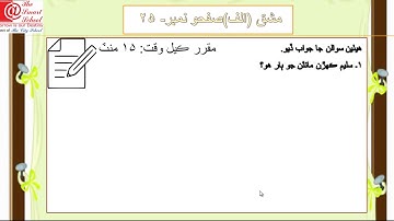 Lesson 12 Class VI Sindhi  2020 21