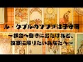 ル・クプルのソファは子守唄〜都会に働きに出たけれど、故郷に帰りたいあなたへ〜