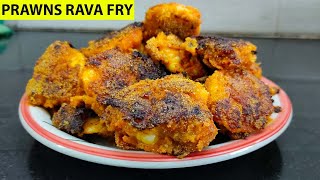 Prawns Rava Fry | झींगा Semolina Fry Recipe