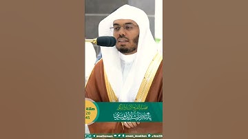 فاقرءوا ما تيسر من القرآن ~ من أجمل التلاوات التي تسمعها بصوت الشيخ ياسر الدوسري❤