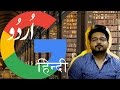 Google kay baray me sab kuch Video - My Channel