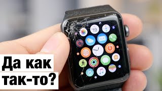Разбил Apple Watch, а стоит ли ремонтировать?