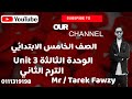 الخامس الابتدائي Unit 3 الترم الثاني 